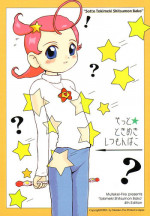 (C61) [Mutekei-Fire] Sotto Tokimeki Shitsumon Bako