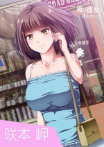 [Road=Road=] Ore wa Kanojo o Tomenakatta. Zenpen [English] [Ruru Scanlations]