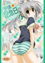 [HATENA-BOX (Oda Kenichi)] Yuubari Kinenbi (Kantai Collection) [Digital]