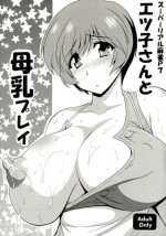 [Leaz Koubou (Oujano Kaze)] Etsuko-san to Bonyuu Play (Super Real Mahjong)