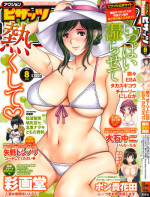 Action Pizazz 2014-08
