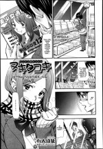 [Aruto Naruto] Nuki to Koki Zenpen | Nuki & Koki (COMIC Shingeki 2014-04) [English] [Natty Translations]