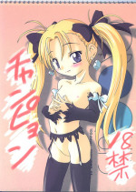 [Onnanoko Himitsu Seisan Koujou (Youichirou W)] Champyon