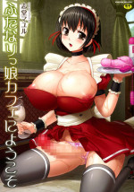 [Shidou Mayuru] Futanarikko Café ni Youkoso | Welcome to Futanari Cafe [English] {doujin-moe.us}