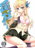 (FF19) [Apple Effect (Murasakio)] Joou-sama to Yukai na Pet-tachi (Boku wa Tomodachi ga Sukunai)