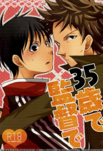 (CCTOKYO124) [Elephantchorus (Nakazawa)] 35-Sai de Kantoku de (Giant Killing)