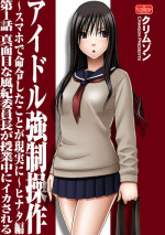 [Crimson (Carmine)] Virgin Idol 2 [Episode 01]