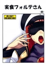 (COMIC1☆7) [Onkin Yuugi (Sawao)] Jisshoku Forte-san Zen (Galaxy Angel)