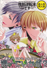 [Kanakana Shoutengai (Riuta Gao)] Shuuichi de Ikaga? (Katekyoo Hitman REBORN!) [English] [CGrascal]