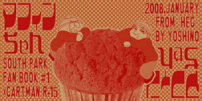 [Yoshino] Muffin-chan (South Park) [English]