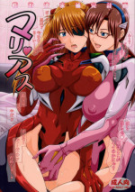 (C85) [Daiznosusume (Saitou Kusuo,Toyama Teiji)] Seiteki Yokkyuu Hokan Keikaku MariAsu (Neon Genesis Evangelion)