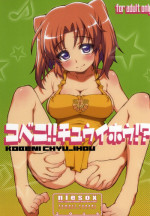 (SC64) [niesox (Tamori Tadaji)] Kobeni!! Chyu_Ihou!? (Mikakunin de Shinkoukei)