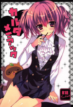 (COMIC1☆6) [LOOPTHELOOP! (Herurun)] Karuta Maniac (Inu x Boku SS) [Textless]