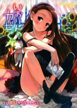(C80) [Aozora Shoujo (Shirane Taito)] Iorin no Kaze Gusuri | Iorin's Cold Medicine (THE iDOLM@STER) [English] [Flatopia]