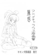 [MOMONGA-CLUB (Hayashibara Hikari)] Anime Kyararafu Original Collection 1997/10 Issue (various)