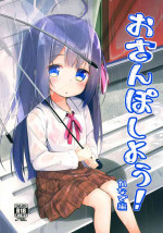 (C95) [AQUA:VER (Pirason)] Osanpo Shiyou! Kanade Hen