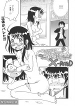 (C85) [Utahime (Izumi Masashi)] Magical Pâtissier Kosaki-chan X-RATED (Nisekoi)