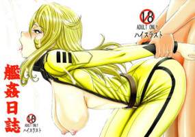 (C85) [High Thrust (Inomaru)] Kan Kan Nisshi (Space Battleship Yamato 2199) [English] {Statistically NP}