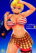 (C86) [Amazake Hatosyo-ten (Yoshu Ohepe)] Ikumi-chan Niku Niku 2 (Shokugeki no Soma)