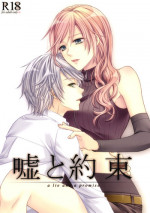 (C85) [Shinkai Seizu (Shiroya)] Uso to Yakusoku (Final Fantasy XIII) [English] [EHCove]