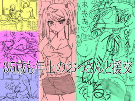 [Ribons Nights (Kyouno Aki)] 35-sai mo Toshiue no Ossan to Enkou [Digital]