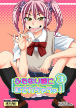 (C86) [Futanarun (Kurenai Yuuji)] Futanari Musume ni Okasarechau! 3 [English] =SW=
