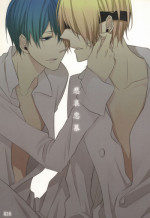 (C78) [INDEX (Akira)] Hiai Renbo (WORKING!!)