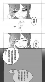 [是个刺锅子O-Q] 星陈 (Arknights) [Chinese]