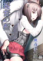 (C86) [Area14 (Kasei)] Teitoku no Ori (Kantai Collection -KanColle-) [Chinese] [无毒汉化组]