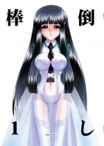 [JUST-K (Gekkoji)] Boutaoshi 1 (Mahouka Koukou no Rettousei) [Digital]
