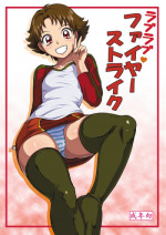 [LoveRevo (Waguchi Shouka)] Love Love Fire Strike (Yes! Precure 5) [Digital]