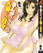 [Hidemaru] Life with Married Women Just Like a Manga 1 - Ch. 1-8 [English] {Tadanohito}