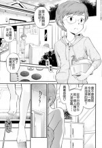[Tamachi Yuki] Bokura no Sentou (COMIC Masyo 2014-08) [Chinese] [Badluck1205]