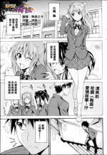 [Aoki Kanji] Dakishimenasai! Ch. 1-3 [Chinese] [清純突破漢化組]