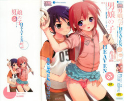 [Anthology] Otokonoko HEAVEN Vol. 02 Dokidoki Chikan Taiken