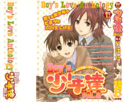 [Anthology] Shounentachi Vol. 2