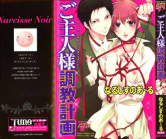 [Narcisse Noir] Goshujin-sama Choukyou Keikaku