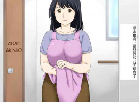 [Atori Akinao (Atori K)] Nagare de Musuko to Tsunagacchatta [Chinese] [发烧狼友个人汉化]