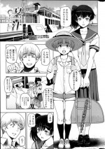 [Sena Youtarou] Natsu jiru ch.6 mou...sukinishirou