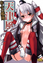 (C86) [Yaya Hinata-ya (Yaya Hinata)] Ofuro Kantai Amatsukaze (Kantai Collection -KanColle-)