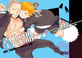 [Junai Meringue-don (Kijima Hyougo‎)] Saisho no, Naisho no. + Natsu no Kedamono (Haikyuu!!)