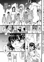 [Shiwasu no Okina] Nudist Beach ni Shuugakuryokou de!! Ch. 3 (COMIC Aun 2014-10) [Chinese] [Badluck1205]