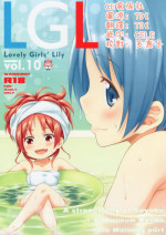 (C86) [Fukazume Kizoku (Amaro Tamaro)] Lovely Girls Lily vol.10 (Puella Magi Madoka Magica) [Chinese] [CE家族社]