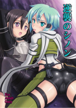 (C86) [KNIGHTS (Kishi Nisen)] Gyakushuu no Shinon (Sword Art Online) [Chinese] [脸肿汉化组]