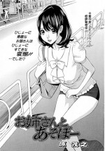 [Hara Shigeyuki] Oneesan to Asobou Ch. 1-8