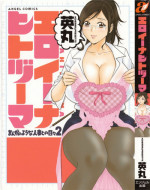 [Hidemaru] Life with Married Women Just Like a Manga 2 - Ch. 1-4 [English] {Tadanohito}