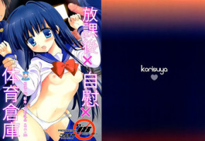 (SC60) [Korisuya (Korisu)] Houkago x Jii x Taiiku Souko [Chinese] [脸肿汉化组]