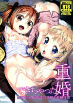 (C86) [Circle-FIORE (Ekakibit)] Deki chatta Juukon (Black Bullet)