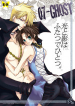(C76) [La*Pis, Bel*Belly (Kuya Wataru, Tenkawa Sakura)] Hikatokage wa futatsu de hitotsu (07-Ghost)