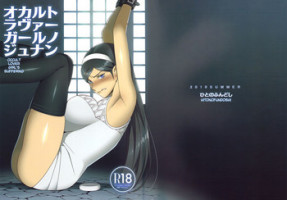 (C78) [Hito no Hundoshi (Yukiyoshi Mamizu)] Occult Lover Girl no Junan | Occult Lover Girl's Suffering (Occult Academy) [English] {Crimson Leo}